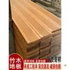 Suelo de Madera de Bambú Suelo de Bambú Pesado para Exteriores Suelo de Bambú de Alta Durabilidad Suelo de Bambú para Exteriores Anticorrosión Suelo de Bambú y Acero Ventas Directas de Fábrica