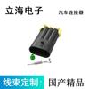 DJ7035Y-1.5-11/21 Conector Automotriz Impermeable Conector Sensor Arnés de Cableado Enchufe 12059595