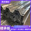 Placa de apoyo de piso abierto compra viga de acero placa de apoyo de piso fabricante esqueleto de acero placa de apoyo de piso Yunfu Zhaoqing Materiales de construcción al por mayor