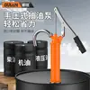 Bomba de Óleo de Tambor Prensada à Mão, Bomba de Óleo Manual, Dispositivo de Sucção de Óleo Diesel para Tambor Grande, Bomba de Combustível Pequena Acionada por Manivela, Injetor de Óleo