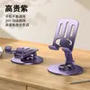 Nuevo Soporte Portátil para Teléfono Móvil 2026, Soporte Perezoso para Laptop, Soporte Plegable Giratorio Multifuncional para Transmisión en Vivo, Venta al por Mayor