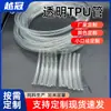Tubo Transparente de TPU Hecho a Medida, Manguera Neumática Resistente al Desgarro y a la Alta Presión para Equipos Industriales, Tubería de Transferencia de Agua y Aceite, Tubería de Agua