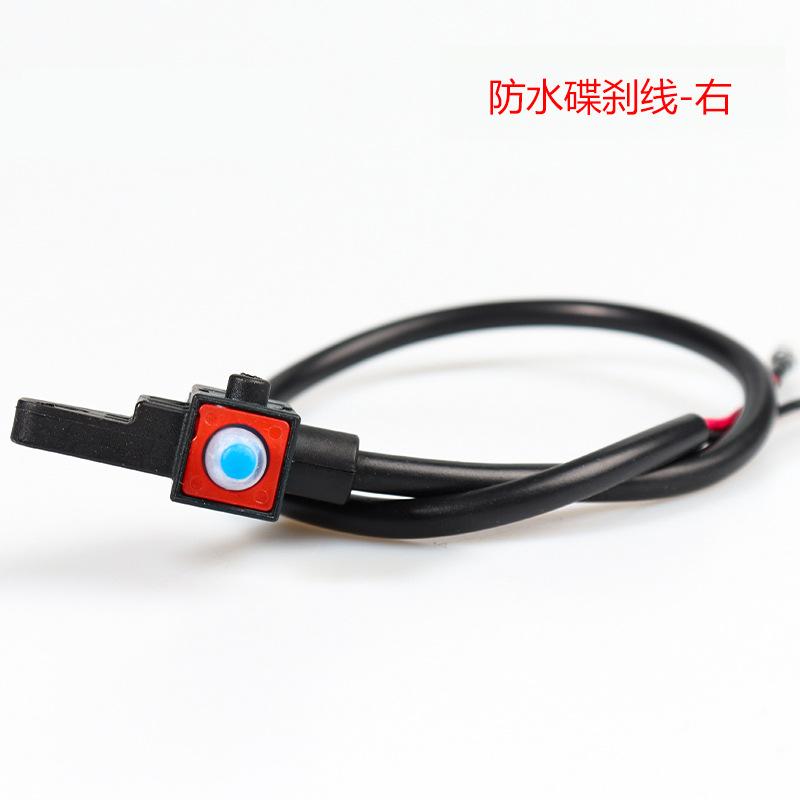 防水碟刹线-右