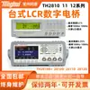 Tonghui Th2810B+/2810D/2811D/2812D/Th2830 Ponte Digital LCR de Indutor, Capacitor e Resistor