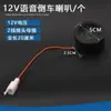 Bocina de Voz para Coche de Batería Bocina de Reversa de Dos Cables Bocina de Aviso para Triciclo Eléctrico Bocina Modificada de 48V-60V