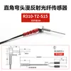 Botoo Gaoke M3/M4/M6 Manfan Fandui Codo en Forma de L Ángulo Recto 90 Grados Sensor de Fibra Óptica Sonda del Sensor