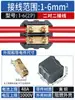 Bloque de Terminales Divisor de Alta Potencia Conector de Derivación de Cables Uno de Entrada Cuatro de Salida o Uno de Entrada Seis de Salida Dispositivo de Cableado Paralelo