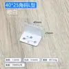 Conector de Fixação de Móveis Ângulo Reto Código 90 Graus Fixador Multifuncional Cantoneira Branca Espessada Suporte de Divisória