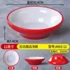 Imitación de Porcelana de Melamina Plato Grande para Chucrut y Pescado Olla Caliente Picante Plato Grande para Sopa Restaurante Mao Xuewang Plato Comercial para Sopa de Carne Hervida