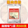 Farinha de Arroz para Carne Cozida Uso Doméstico Cinco Especiarias Carne Cozida Comercial Costelas Cozidas Farinha de Arroz Especial Tempero Pó para Carne Cozida Autêntica de Sichuan