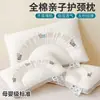 Almohada de Algodón Grado A para Maternidad e Infancia, Moldeada para Proteger la Columna Cervical y Ayudar al Sueño, Núcleo Especial para Niños, Dormitorios Estudiantiles y Guarderías