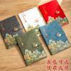 Cuaderno Guochao con miles de figuras de Li Jiangshan, cuaderno personalizado, caja de regalo, bloc de notas de estilo chino, tamaño A5, regalo de acompañamiento.