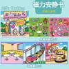 Nuevo Ai Shanghái Jing Libro Tranquilo Extranjero con Pegatinas Magnéticas Libro Grande con Palitos de Madera para Niñas, No Requiere Cortar, Versión Magnética