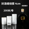 Película selladora para botella de vino película selladora película selladora para tarro de vino para sellado de vino película adherente para embalaje de té de leche para llevar película para boca de botella anti-volatilización