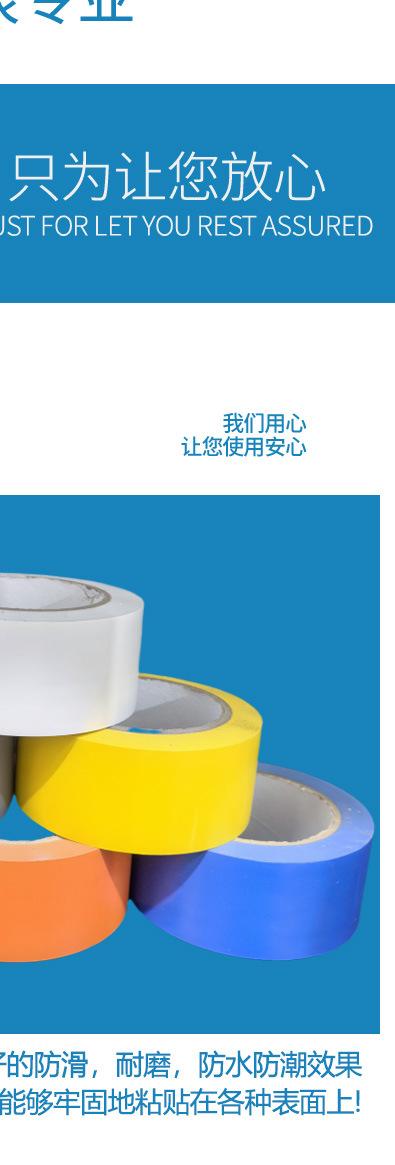 PVC警示胶带详情_10.jpg