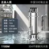 Bomba sumergible de acero inoxidable 304 para uso doméstico, resistente a la corrosión, alto levantamiento, alto flujo, doble propósito para limpieza y drenaje (De la gente)