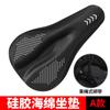 Capa de assento para bicicleta capa de assento de silicone para mountain bike capa de assento macia de esponja espessa e confortável para bicicleta equipamento de bicicleta