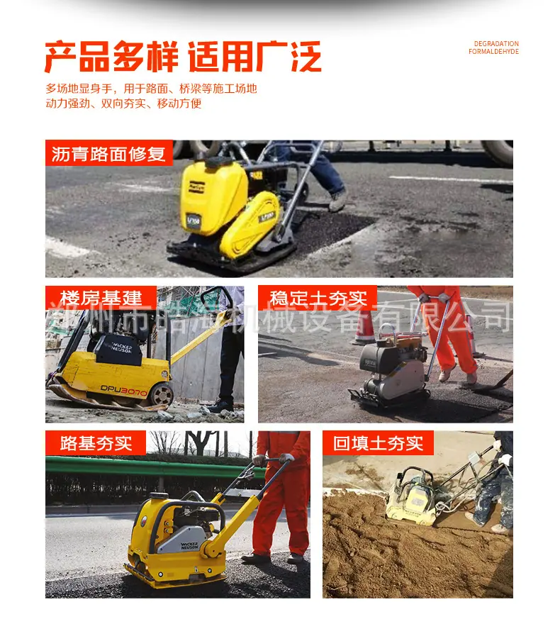 平板夯通用设计详情页1_12.jpg