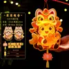 Linterna de Peluche del Festival de Mediados de Otoño Linterna Brillante Portátil para Niños Kit de Materiales DIY para Puesto del Festival de Linternas Pequeños Artículos