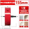 Sierra de Corona Bimetálica M42 para Carpintería para Pladur, Plástico PVC, Placa de Hierro, Broca para Downlight, Apertura de Agujero 16-200 Mayoreo