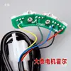 Sensor Hall y Sensor Diferencial para Triciclo Eléctrico y Cuadriciclo