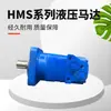 Motor Hidráulico Cicloidal Série Bm5 em Estoque Fabricante de Motor Hidráulico Cicloidal Série Bms/2K Motor Hidráulico