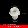 Codo de Drenaje Secundario de PVC para Piso Oculto 507511 Conector de Drenaje de Una Sola Capa Drenaje de Piso de Baño Capa de Mortero Seco Pre-empotrado
