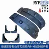 Adecuado para Guardabarros, Defensas, Modificación de Revestimiento de Rueda Trasera para Jetour Traveler Freer Shanhai T1T2Jetour