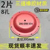Bomba de Diafragma Diafragma/Acessórios para Bomba de Diafragma Diafragma de Borracha/Bomba de Diafragma Butil/Nitrila/Teflon/PTFE Esfera