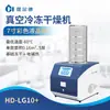 Liofilizador para Uso em Laboratório, Alimentos, Frutas, Vegetais, Solo, Liofilizador a Vácuo Selado por Pressão com Múltiplos Coletores Pequenos para Conteúdo de Umidade