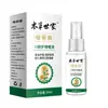 Fabricante de Spray Herbal para la Garganta de Yunnan Suministra Spray Calmante para la Garganta de Propóleo 20ml Spray Bucal al por Mayor y Dropshipping