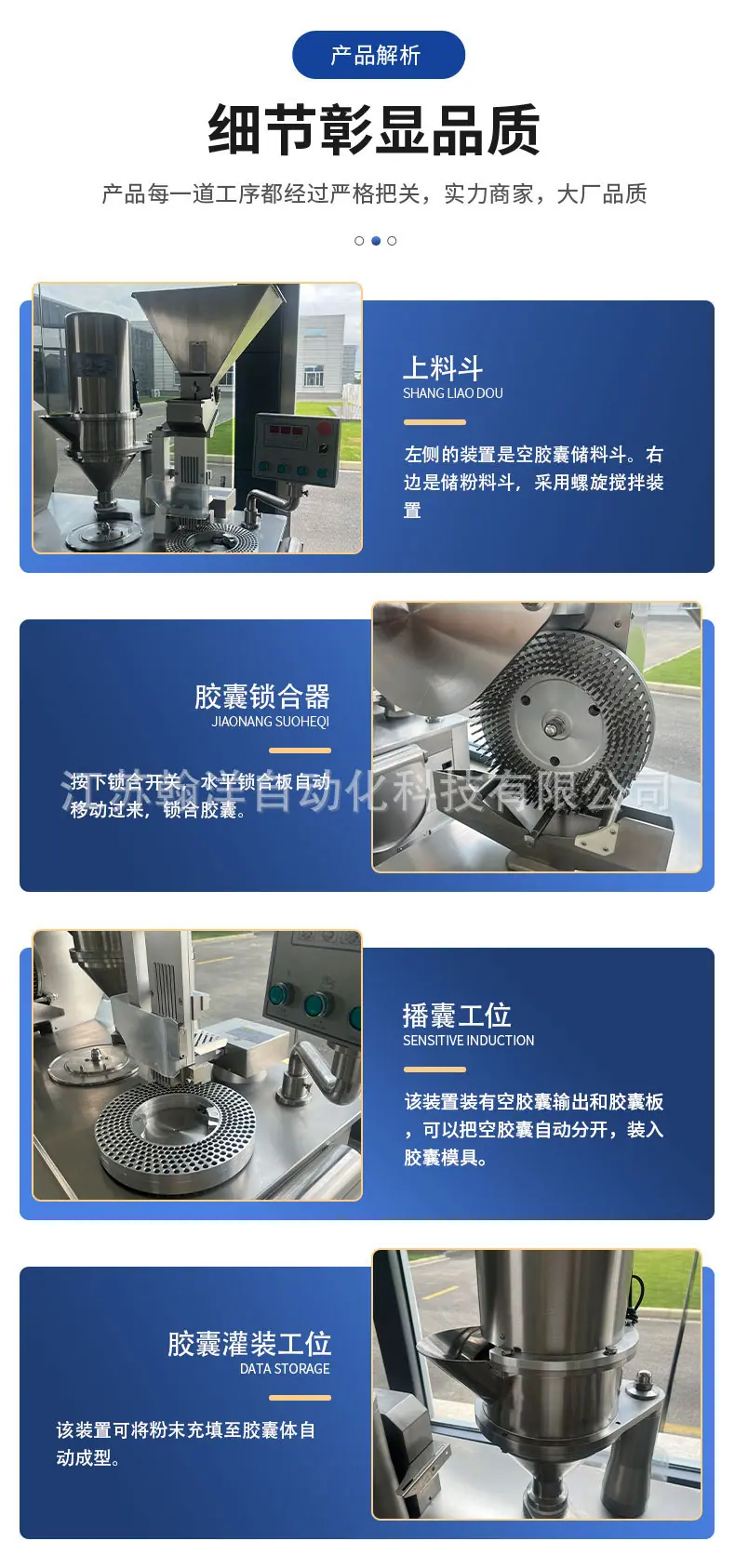 BJC-A半自动胶囊充填机详情页_07.jpg