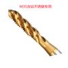 Venta al por mayor de machos de roscar en espiral Hanggong M12X1.75/M6X1/M10X1.5H2 con revestimiento de titanio M35 que contienen cobalto y son súper duros.