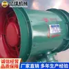 Serie Ybt Ventilador Axial Parcial Minero Fuente de Fábrica Serie Ybt Ventilador Axial Parcial Minero