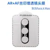 Aplicable a Huawei PuraXMax Película Protectora de Lente de Aplicación Instantánea Vidrio HD Antirreflejos AR Película Protectora para Cámara Trasera puraXmax