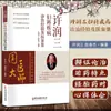 Experiência de Xu Runsan no Diagnóstico e Tratamento de Doenças Ginecológicas e Coleta de Casos Médicos Casos Médicos Clínicos de Doenças Ginecológicas de Xu Runsan e Zhao Chunjie
