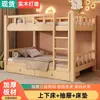 Litera de madera maciza para adultos, cama alta y baja de dos niveles, cama doble para espacios pequeños, litera para niños, cama de madera, cama para padres e hijos