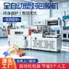 Máquina totalmente automática de embalagem e selagem com filme termoencolhível, máquina de selagem e corte de sacos, máquina de encolhimento termoplástico, máquina de embalagem com filme termoencolhível para caixas de presente
