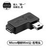 Android micro-usb fêmea para mini T macho adaptador de cabo de dados gravador MP3