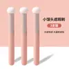 Brocha para corrector de cabeza de hongo, brocha de esponja de cabeza redonda para cubrir ojeras, círculos oscuros y surcos nasogenianos, brocha de maquillaje pequeña tipo moño, fina y suave