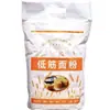 Harina Baja en Gluten 0.5 kg / 1.5 kg / 2.5 kg Harina para Hornear Pastel Harina para Galletas Harina de Trigo Chiffon Snacks