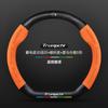 Aplicable a la funda del volante Guangqi Chuanqi M8/M6PRO/GS4/GS3/GS8/GS5/GS4PLUS funda del mango