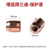 Cubierta Protectora de Embudo para Tee de Soldadura por Arco Alimentador de Fundente Manguito de Cobre Adaptado a Varilla Conductiva Zhikang Huayuan Porta Pinza Conductiva