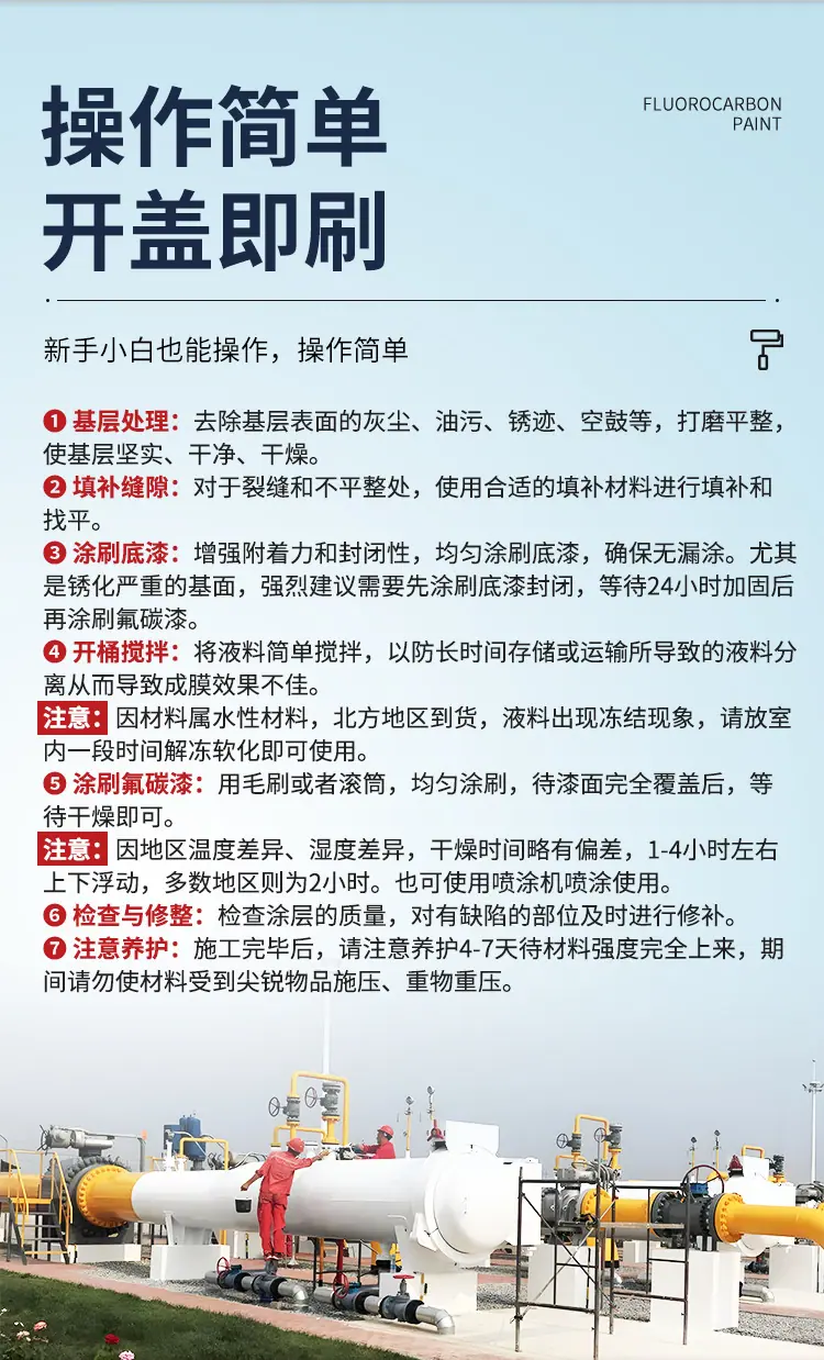 氟碳漆_15.jpg
