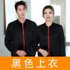 Ropa de trabajo de limpieza manga larga mujer habitación de hotel propiedad del hotel tía de limpieza camarero hombres otoño e invierno engrosada