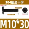 Tornillo de Acero Inoxidable 304 Negro Cabeza Plana Avellanada Phillips Tornillo de Cabeza Plana Perno M2M3M4M5M6M8M10