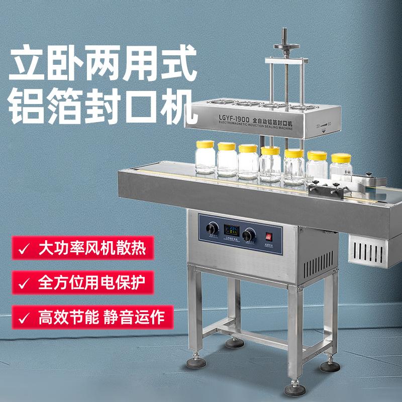 互丰LGYF-1900主图241204