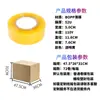 Cinta de embalaje de 48 mm en stock, cinta de alta viscosidad, transparente, venta al por mayor por caja, cinta transparente, cinta de embalaje especial, rollo grande