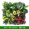 25*25cm Planta Artificial Transfronteiriça Planta Verde Parede de Grama Decoração Floral Fundo Gramado de Plástico Parede de Grama Samambaia Gramado