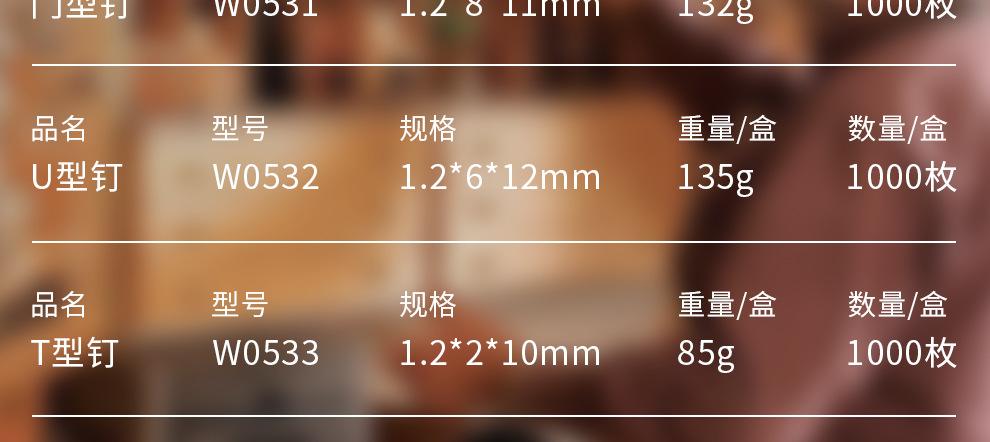 详情页-枪钉_09.jpg